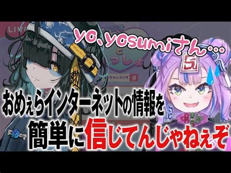 yosumi 中の人|yosumiというおすすめの歌手がいるんですけど死んでるん。